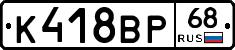 К418ВР68 - 