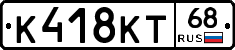К418КТ68 - 