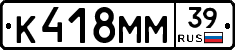 К418ММ39 - 