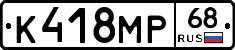 К418МР68 - 