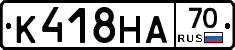 К418НА70 - 
