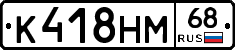 К418НМ68 - 