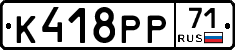К418РР71 - 