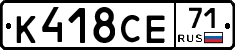 К418СЕ71 - 