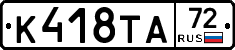 К418ТА72 - 