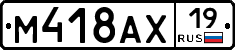 М418АХ19 - 