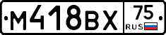 М418ВХ75 - 