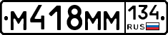 М418ММ134 - 