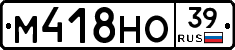 М418НО39 - 