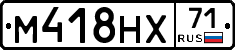 М418НХ71 - 