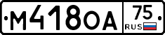 М418ОА75 - 