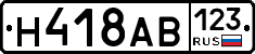 Н418АВ123 - 