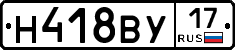 Н418ВУ17 - 