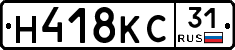 Н418КС31 - 