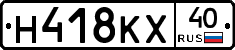 Н418КХ40 - 