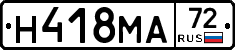 Н418МА72 - 
