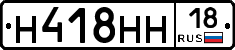 Н418НН18 - 