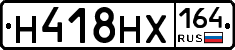 Н418НХ164 - 