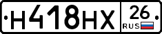 Н418НХ26 - 