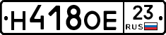 Н418ОЕ23 - 