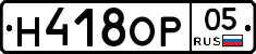 Н418ОР05 - 