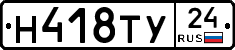 Н418ТУ24 - 