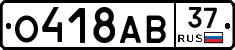 О418АВ37 - 