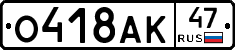 О418АК47 - 