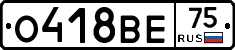 О418ВЕ75 - 