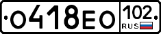 О418ЕО102 - 