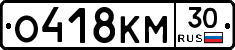 О418КМ30 - 