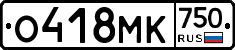 О418МК750 - 