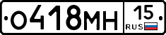 О418МН15 - 
