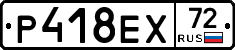 Р418ЕХ72 - 