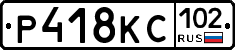 Р418КС102 - 