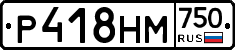 Р418НМ750 - 