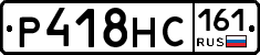 Р418НС161 - 