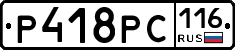 Р418РС116 - 
