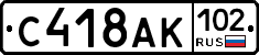 С418АК102 - 