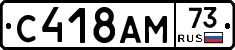 С418АМ73 - 