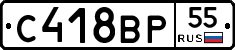 С418ВР55 - 