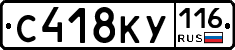 С418КУ116 - 