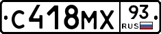 С418МХ93 - 