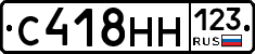 С418НН123 - 