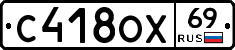 С418ОХ69 - 