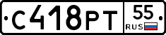 С418РТ55 - 