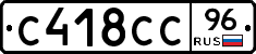 С418СС96 - 