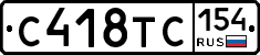 С418ТС154 - 
