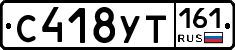 С418УТ161 - 