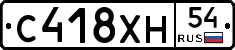 С418ХН54 - 